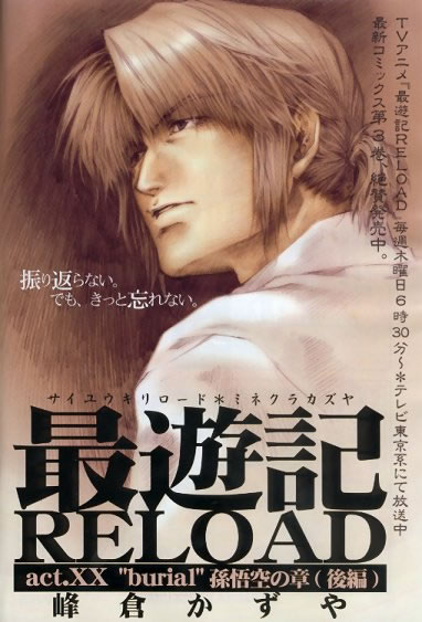 Otaku Gallery  / Anime e Manga / Saiyuki / Personaggi / Genjo Sanzo / img_sanzo (16).jpg